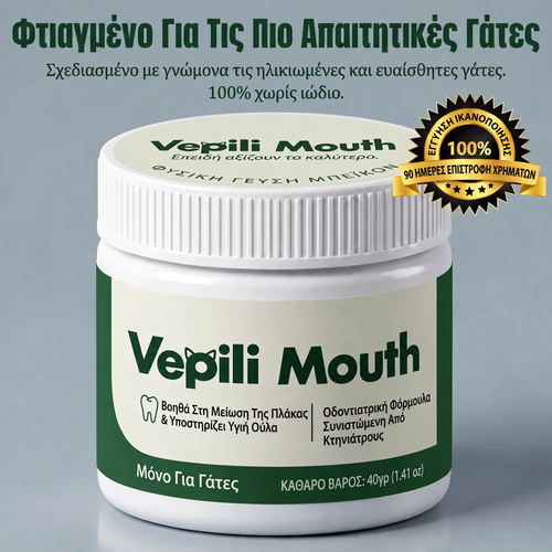 2x Vepili Στοματική Φροντίδα για Γάτες