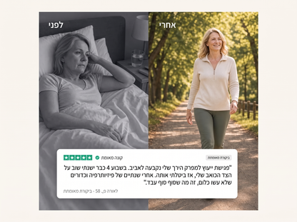 3X Vepili Organics קרם טיפולי למפרקים – ריפוד והקלה עמוקה לתנועה חופשית
