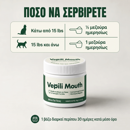 2x Vepili Στοματική Φροντίδα για Γάτες