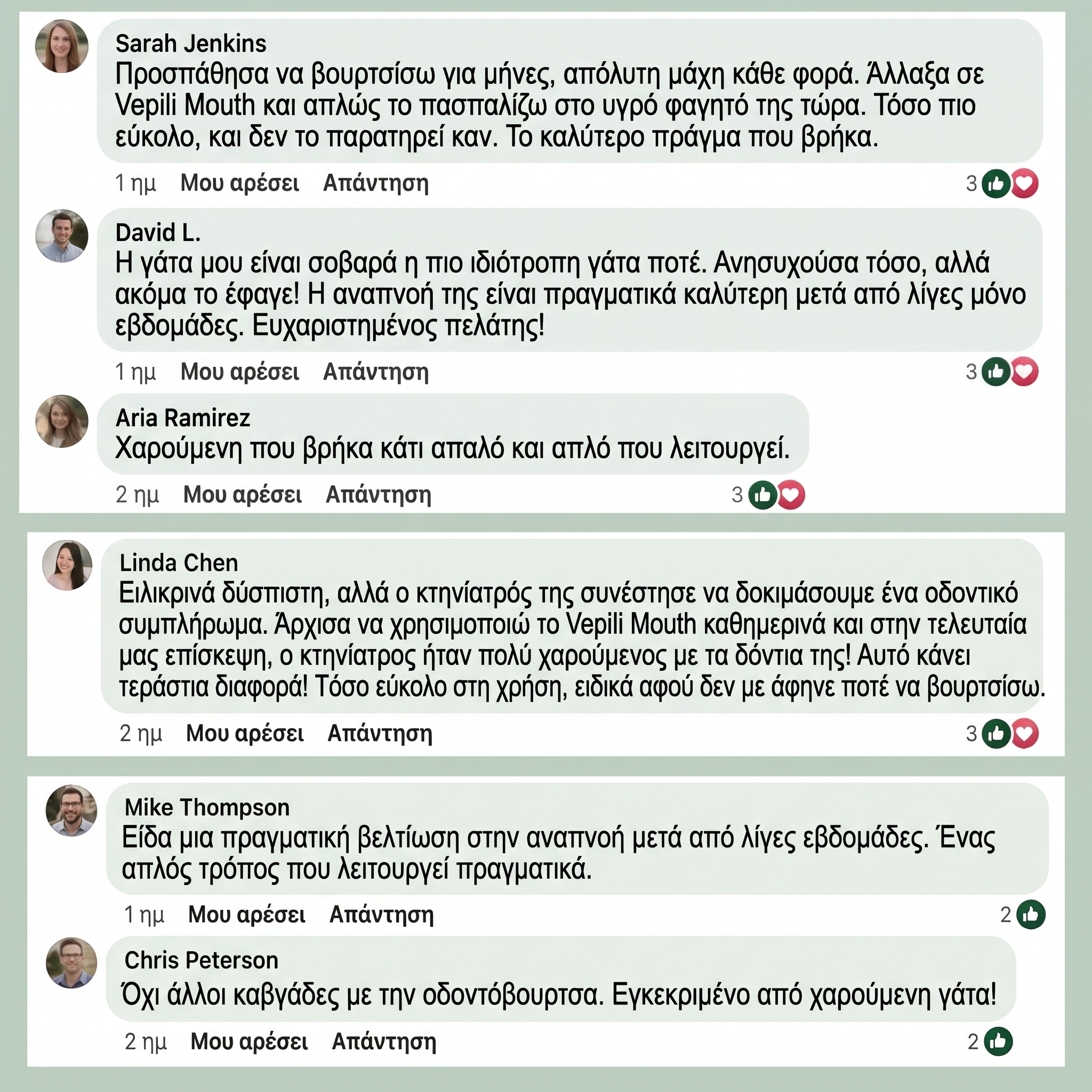 Vepili Στοματική Φροντίδα για Γάτες