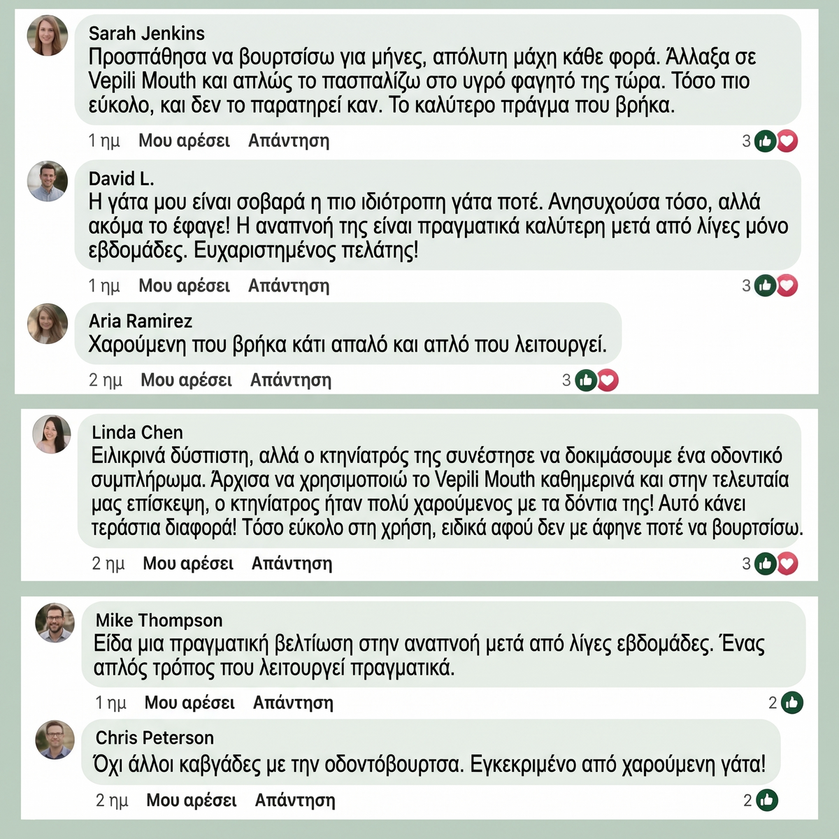 2x Vepili Στοματική Φροντίδα για Γάτες