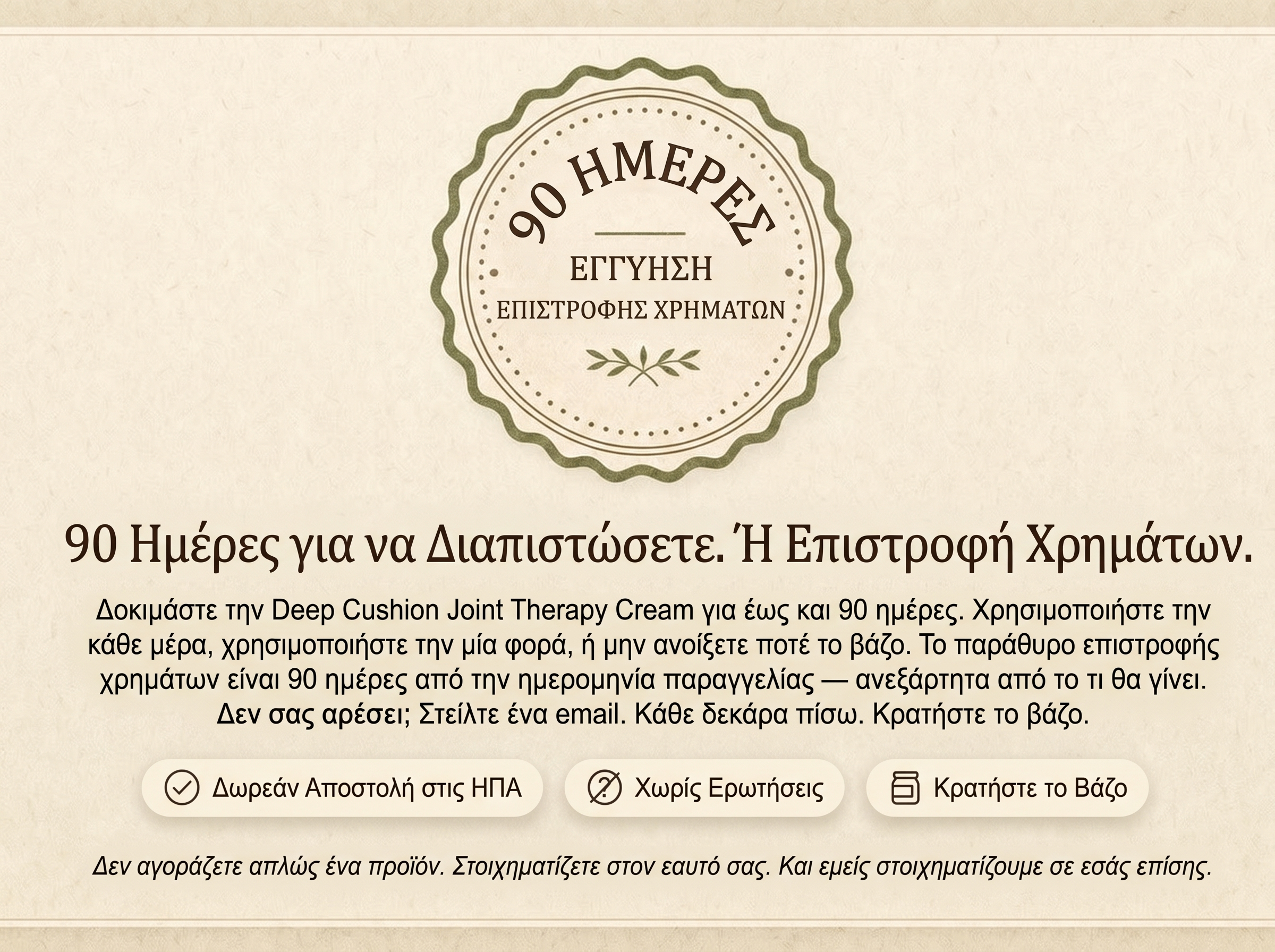Vepili Organics Κρέμα Βαθιάς Ανακούφισης για τις Αρθρώσεις