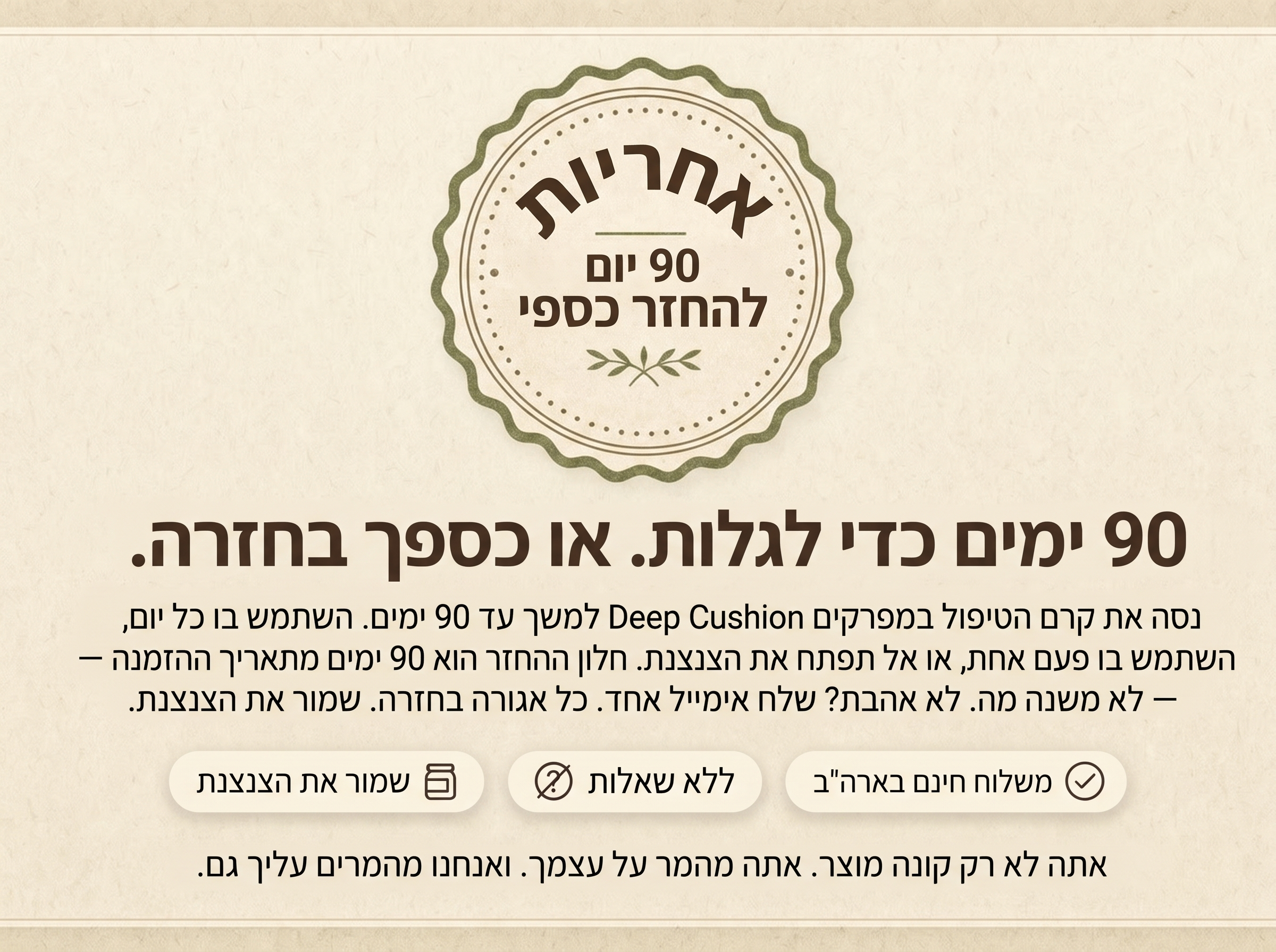 Vepili Organics קרם טיפולי למפרקים – ריפוד והקלה עמוקה לתנועה חופשית
