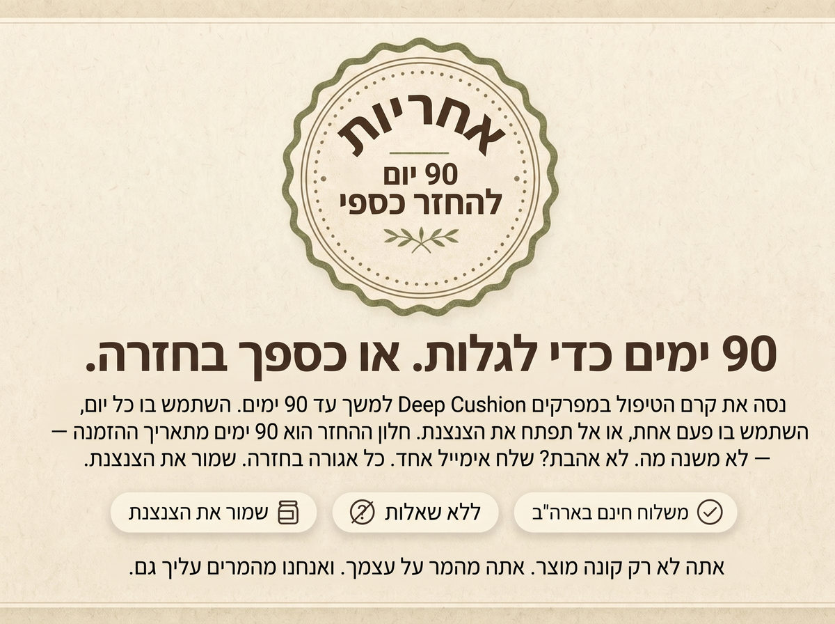 3X Vepili Organics קרם טיפולי למפרקים – ריפוד והקלה עמוקה לתנועה חופשית